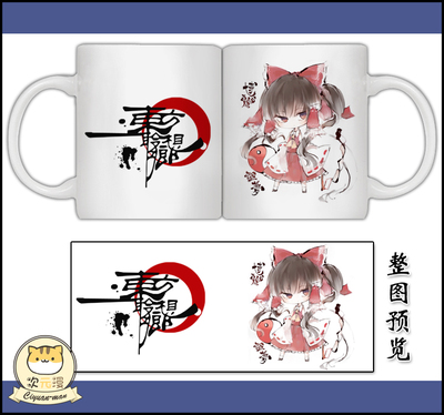 taobao agent Oriental Project Cup Oriental Fantasy Township Bolling Dream Anime Change Cup Malc Cup Birthday Gift