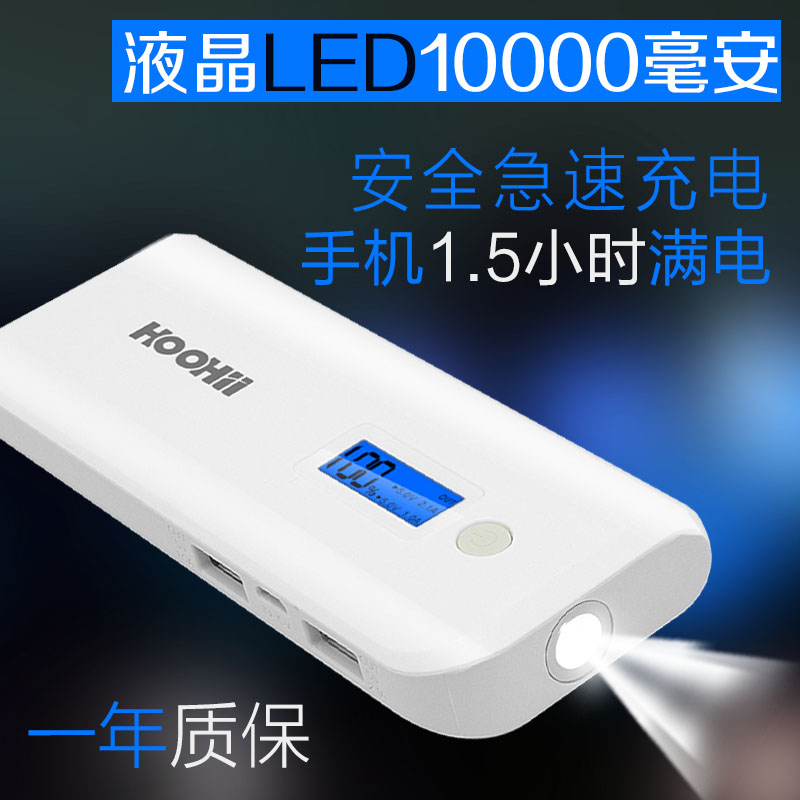 

Аккумулятор Hohi haohai 10000m Power Bank