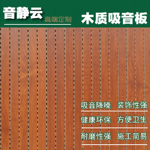 木质槽条穿孔吸音板墙面装饰材料 阻燃环保隔音板吊顶