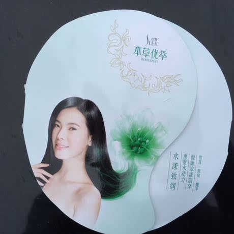 舒蕾本草优萃水漾致润洗发露8ml润发精华素8ml便携装小样 2016.