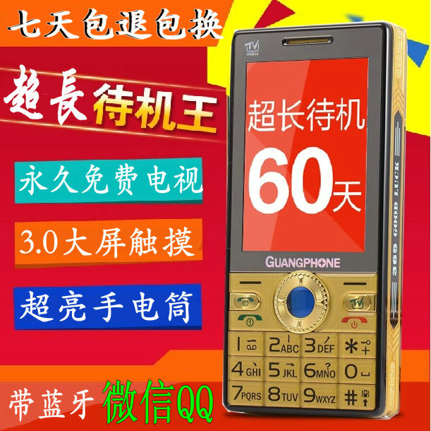 

Мобильный телефон Changhong