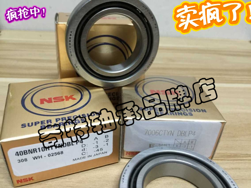 

Радиально-упорные шариковые подшипники NSK 7004CTYNSULP5 7004AC/P5