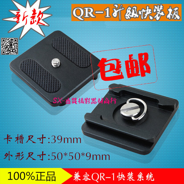 Бено ptz быстрый нагруженный QR-1/KS-1/KB-1/KJ/KS-0/KB0 камера штатив ptz быстрый нагруженный