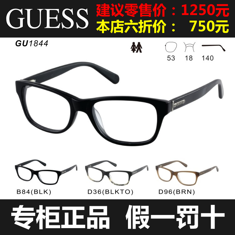 

Оправа для очков Guess GU1844