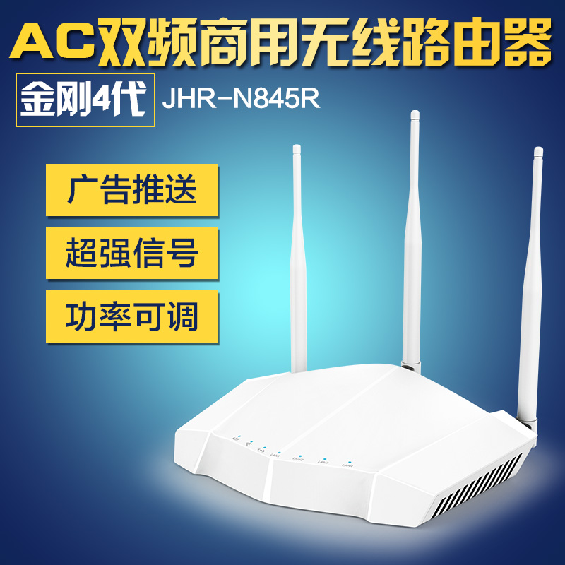 

Беспроводной маршрутизатор JCG JHR-N845R Wifi