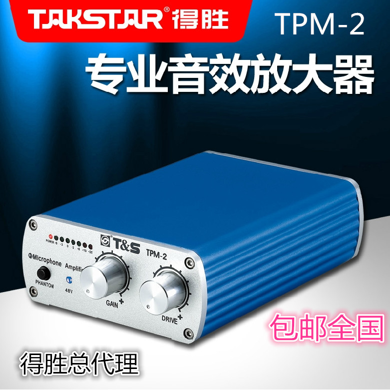 

hi-fi предусилитель Takstar TPM-2 48V