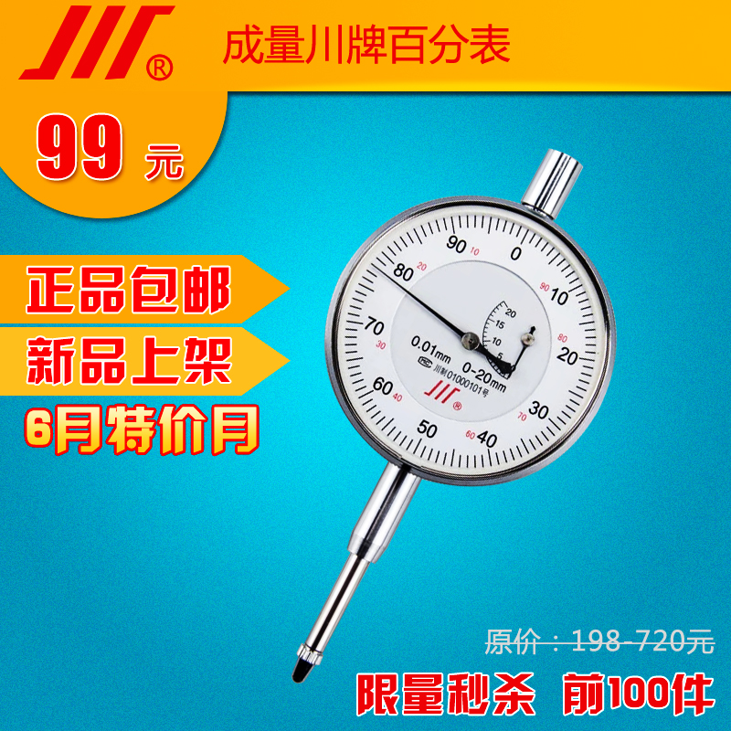 

циферблатный индикатор CCCT 0-3-5 0-10mm 0-20 0-30 0-50mm