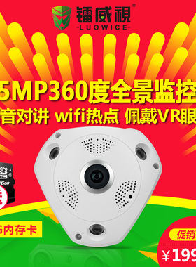 【广角夜视摄像头】_夜视摄像头图片_wifi夜视摄像头价格_搭配分享