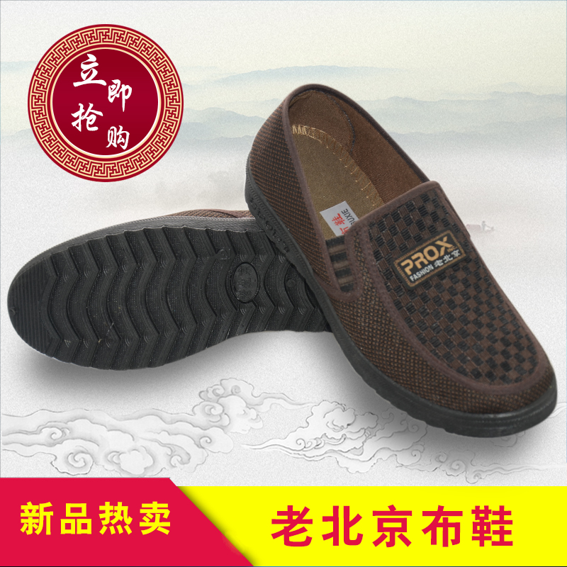 

Демисезонные ботинки Old Beijing cloth shoes A3