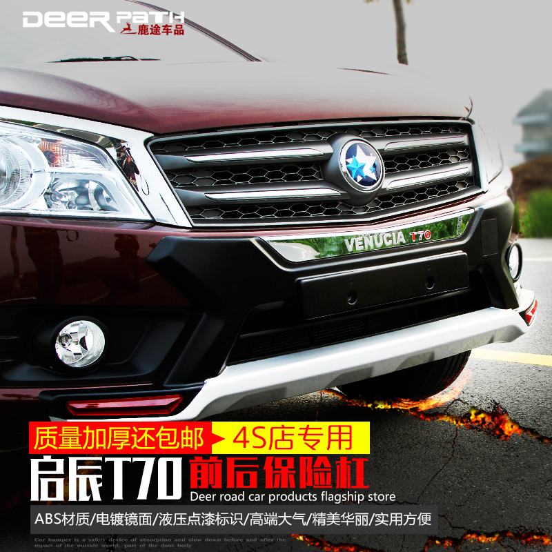 

Бампер Deer way T70 T70 T70