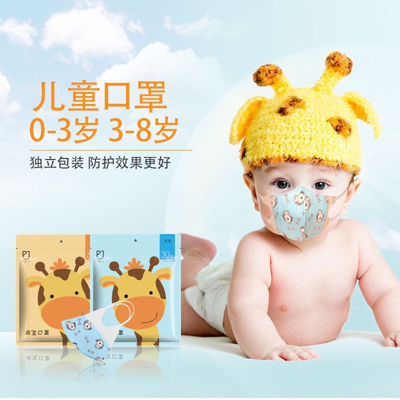 婴儿儿童口罩女一次性pm2.5防雾霾男宝宝婴幼儿0-12个月1-3岁秋冬