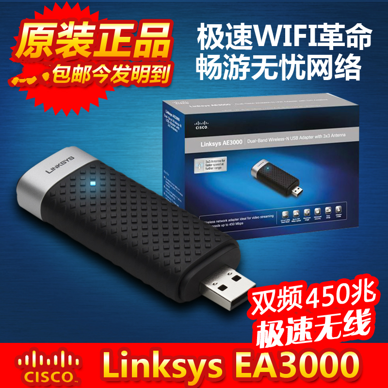 

Адаптер USB Cisco Linksys AE3000 2.4G/5G 900M USB