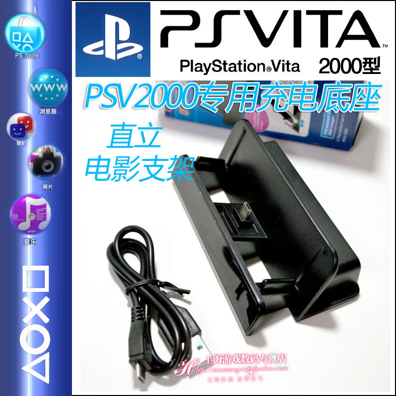 

Зарядное устройство для PS Vita PSV2000