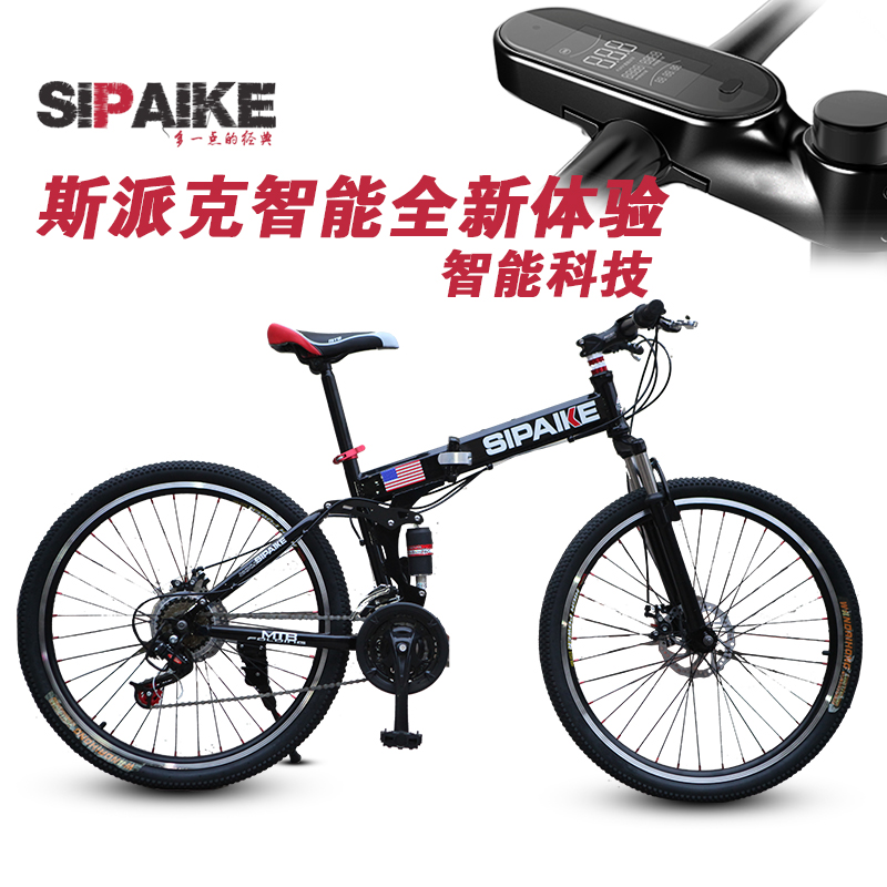 

Горный велосипед Sipaike spkzn1 26 21