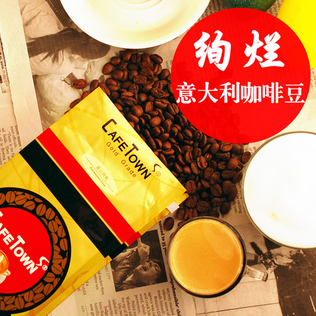 00 cafetown 意大利咖啡豆 特濃原產地生豆 意式濃縮 新鮮烘焙