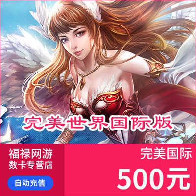 Perfect Point Voucher 50000 Perfect Point Coupon Perfect International Yuanbao Perfect Precquel 500 Yuan 500 Gold Dot Card