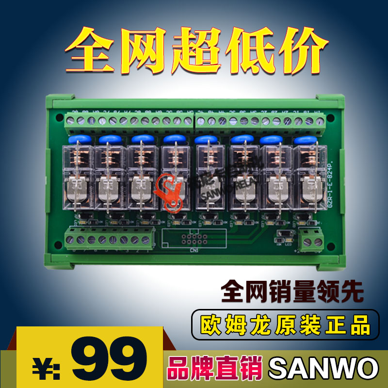 

Реле SANWO PLC GZR-1-E-824