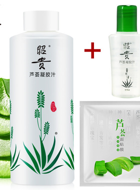 【补水化妆水】_库拉索芦荟水图片_保湿爽肤水价格_搭配分享 - 爱逛街