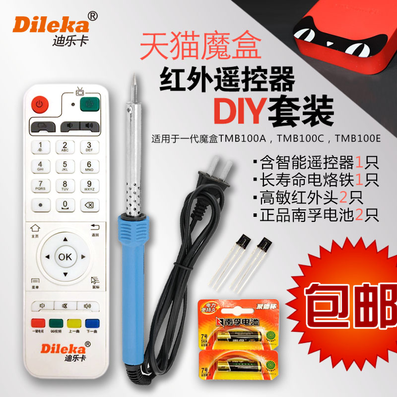 

Пульт ДУ Andy card TMB100A,C,E DIY