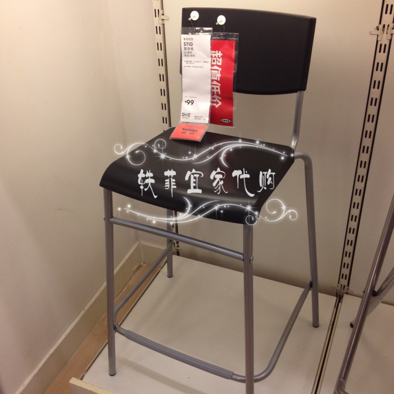

Барный стул IKEA