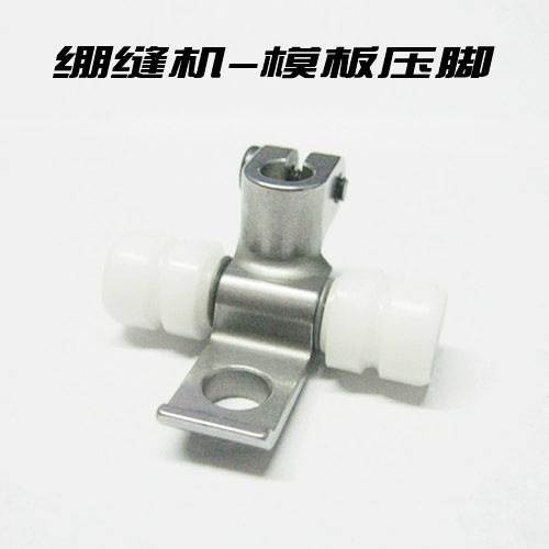 Шаблон для растягивающей машины нажатия ноги и рубка автомобиля тремя стежками и пятью расходными расходными