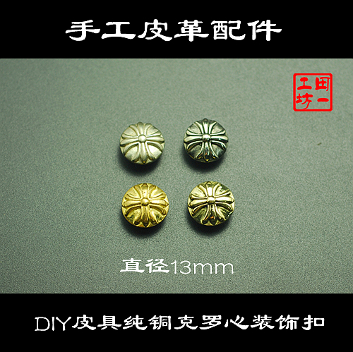 

Пуговицы Diy 13mm