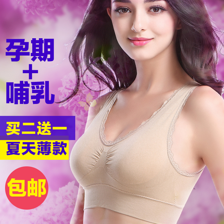 

Бюстгальтер для беременных Women underwear