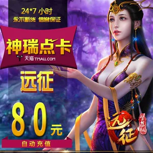 Экспедиция Glacier Network Expedition OL Point Card Expedition 2/Glacier Network 80 Yuan 8000 Gold Coin Dot Card Автоматическая зарядка