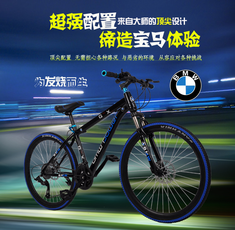 

Горный велосипед BMW G760 21 24 27 24 26