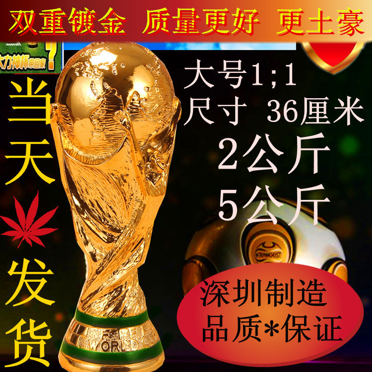 

фанатская атрибутика Brazil World Cup trophy 2014