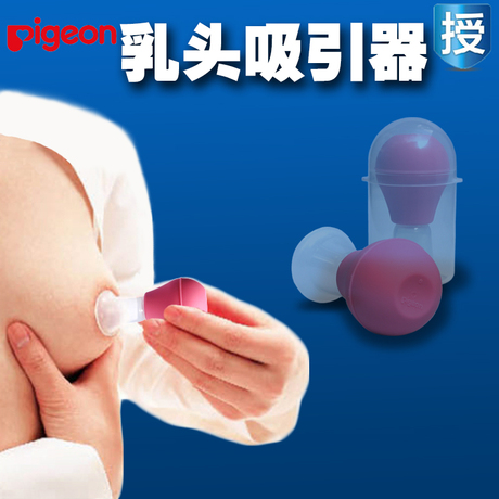 爱逛街为您找到乳头吸引器相关的宝贝,您可以在下面的板块中挑选喜欢