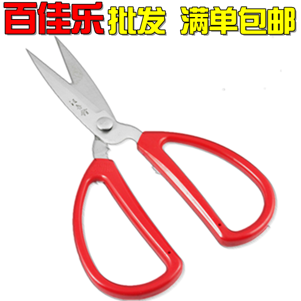 

Ножницы бытовые Zhangxiaoquan