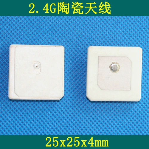 2,4 г керамическая антенна 25x25x4mm Импортированный Zigbee Bluetooth WiFi