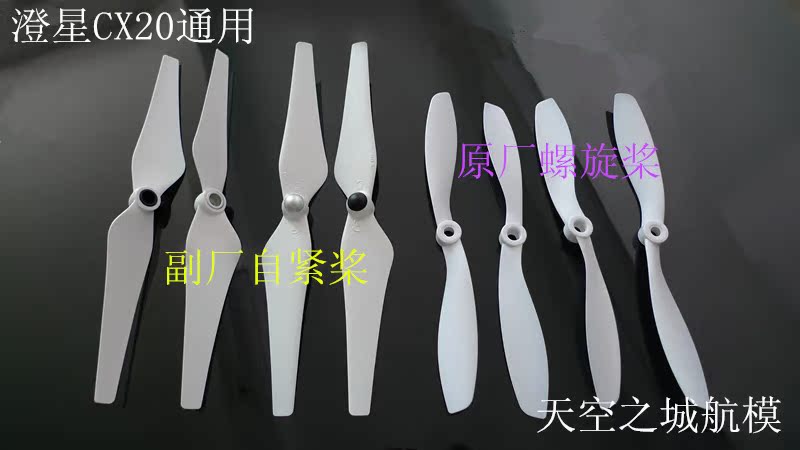 

Запчасти и устройства для радиоуправляемых самолётов Chengxing cx20 CX20