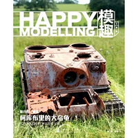 Новое время Meng Model HM001 Modpy Modeling