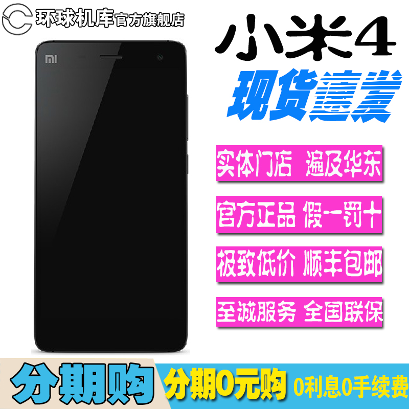 

Мобильный телефон Xiaomi 2GB M4
