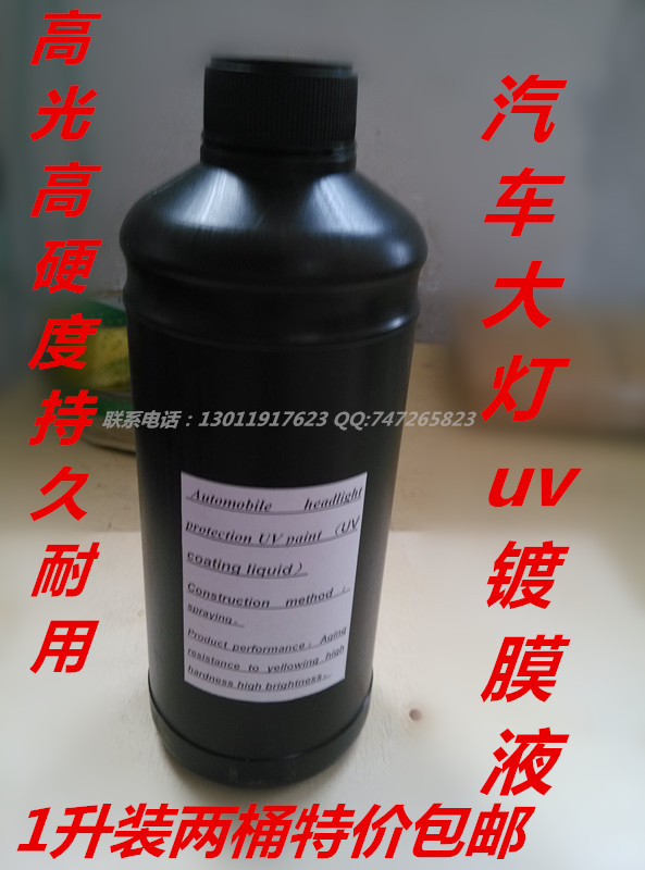 

Автоинструменты Guangjinxin UV UV UV Uv