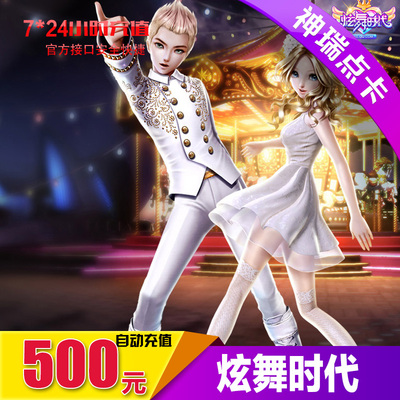 QQ Hyun Dance Age 2 Ofclock Card 500 Yuan 50000 Hyun Dance Gold Coin/Hyun Dance Coupon/Hyun Dance 2 Gold Coin Automatic