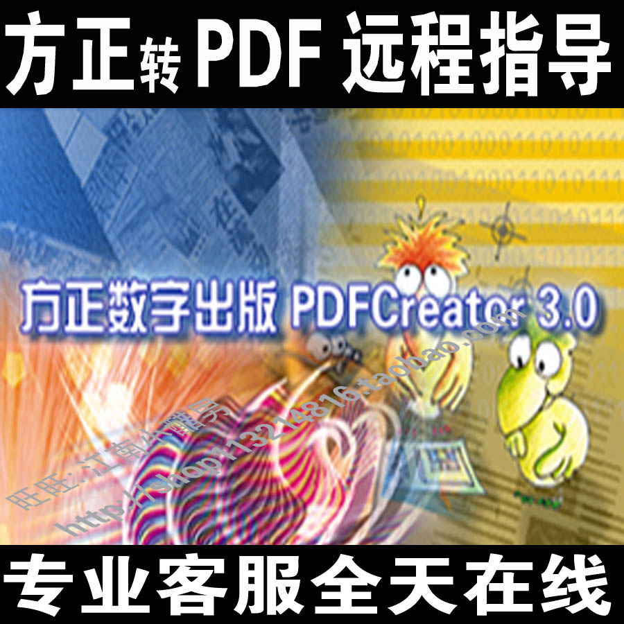 

PDFCreator3.0 FIT FBD PS PDF