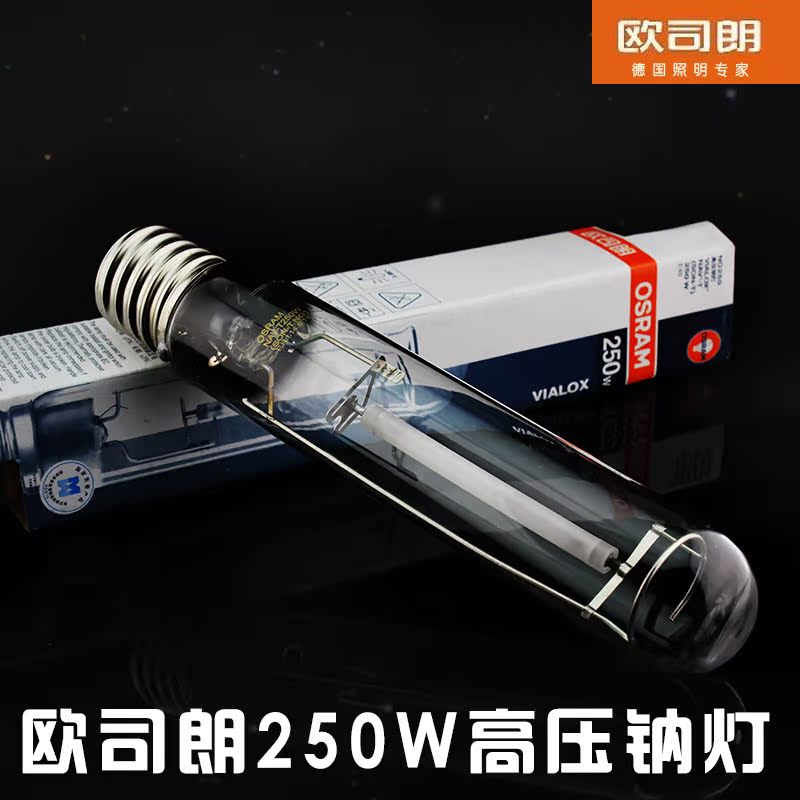 

лампочка Osram NAV-T(SON-T) 150W250w