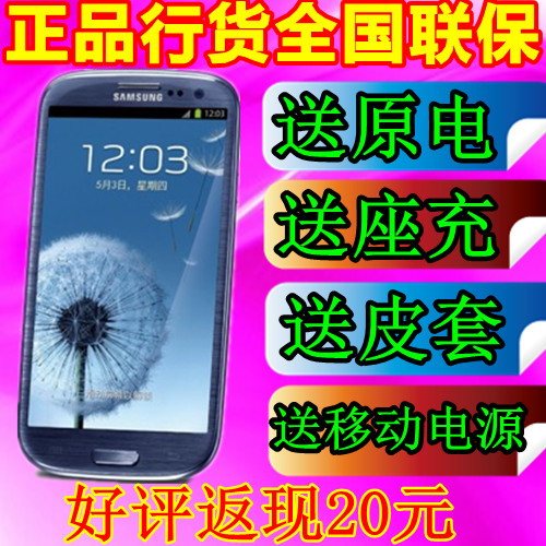 

Мобильный телефон Samsung I939 GALAXY S3