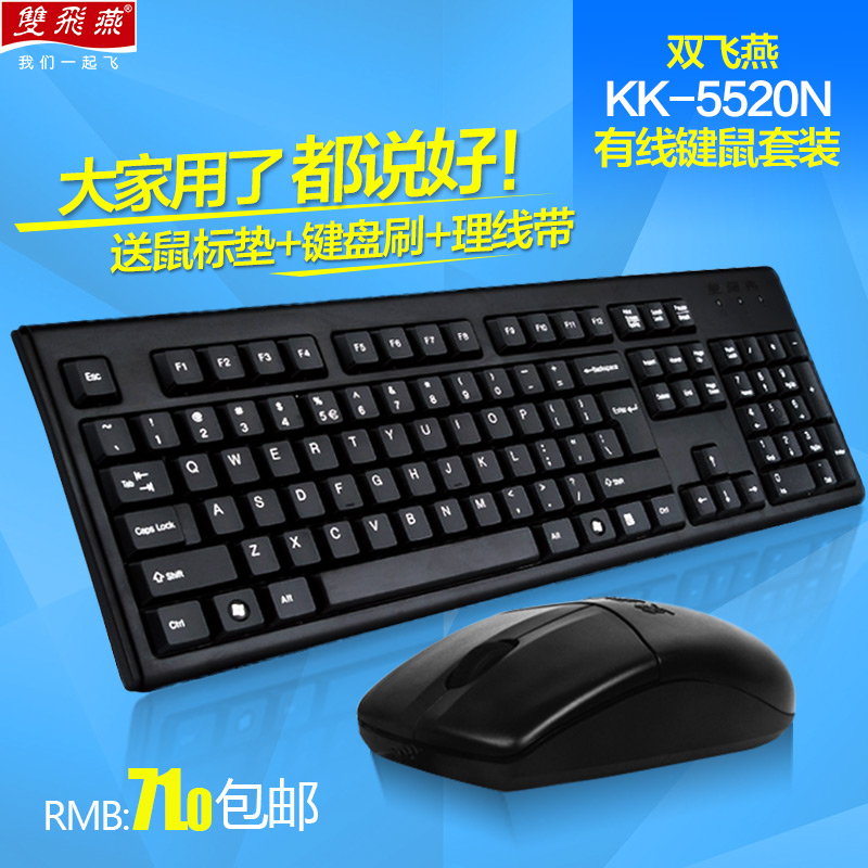 

Мышь+Клавиатура Shuangfeiyan KK-5520N