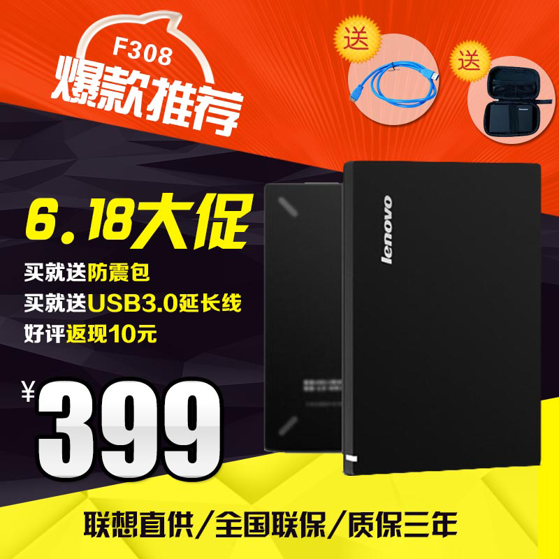 

Съемный жесткий диск Lenovo F308 USB3.0 1T