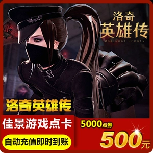Century Tiancheng Point Card/Rocky Point Card/Rocky Heroes 500 Юань 5000 очков ★ Автоматическая перезарядка