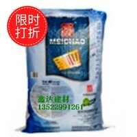 Пекин Мейдзиу водонепроницаемый перистинтный материал для порошка/стены/сертификация окружающей среды/20 кг на сумку