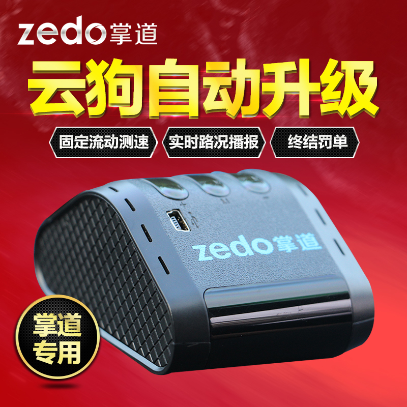 

Zedo