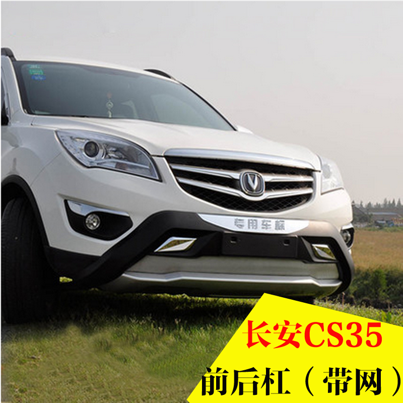 

Бампер Changan 13-15 CS35 CS35 CS35 CS35