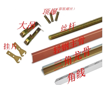 爱逛街为您找到吊顶主龙骨相关的宝贝,您可以在下面的板块中挑选喜欢