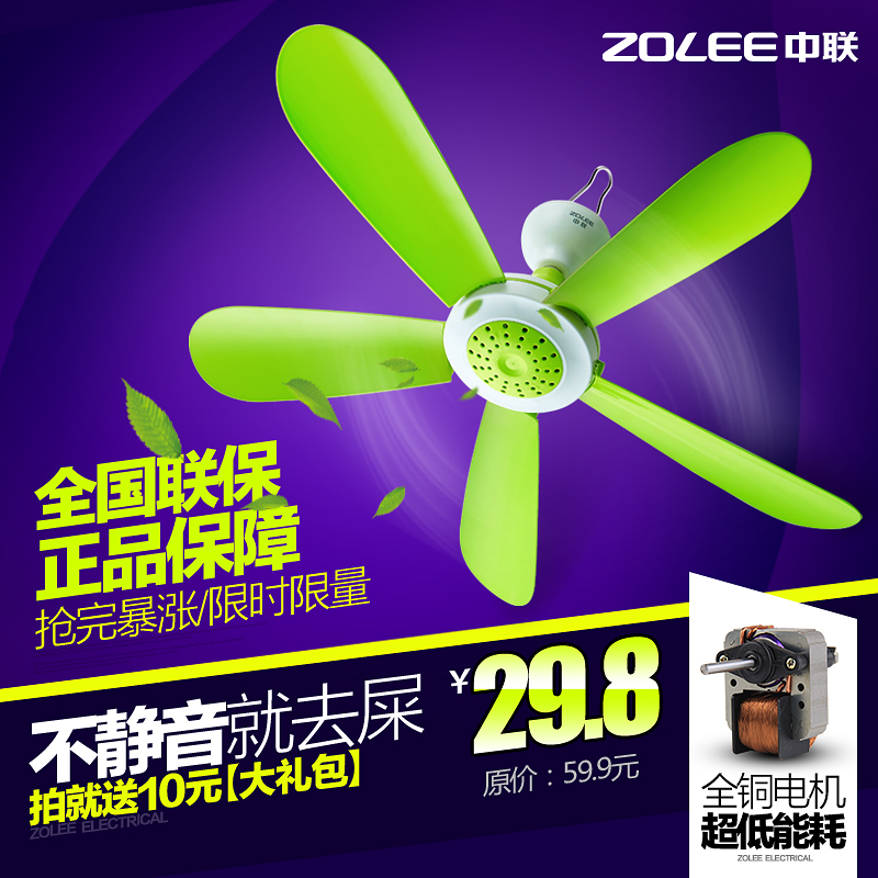 

Потолочный вентилятор Zolee