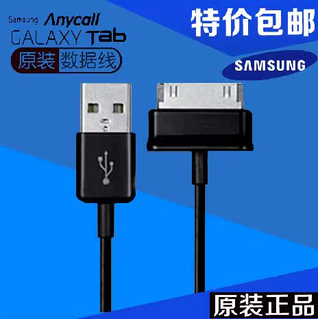 

Кабель для передачи данных Samsung P6200 N8010 N8000 P1000 P3100